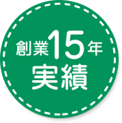 ご遺族様のご不安なお気持ちを、ECO&ECOがスピーディに駆けつけ解消いたします。