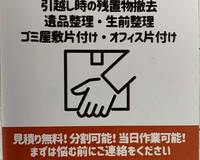 遺品・不用品の買取も得意です。