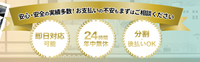 お片付けに関するお悩みは、24時間365日、お悩みサポート24にお任せください!