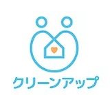 クリーンアップ