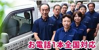 株式会社ワンステップサービス
