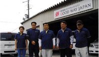 GOOD WAY(グッドウェイ)