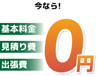 片付けアトム本舗にリピーターが多い理由!