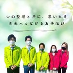 株式会社エヌプロ