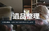 内山商事株式会社