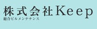 株式会社Keep