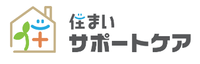 住まいサポートケア