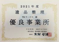 当社は業界最安値を目指しません。