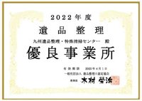 独死現場、ゴミ屋敷などの特殊清掃、除菌・消臭にも対応いたします。