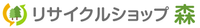 リサイクルショップ森