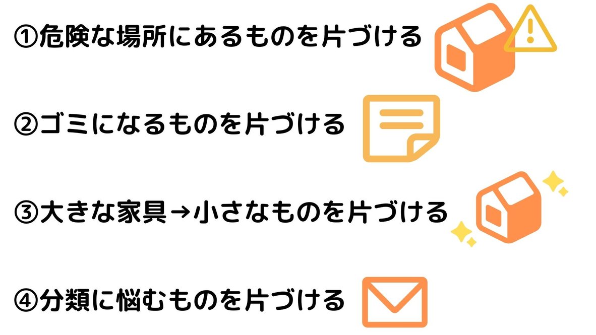 実家や親の家を片付ける3つのコツ みんなの遺品整理