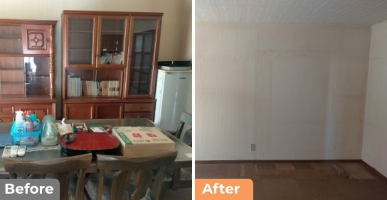空き家片付けのbefore・after