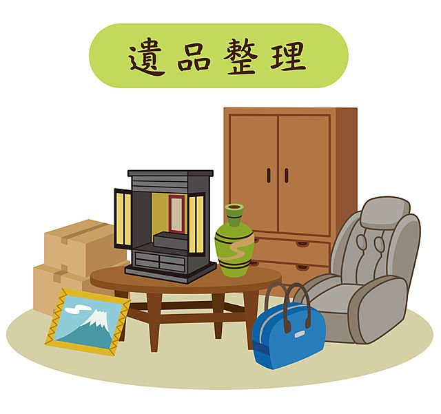 遺品整理の特徴